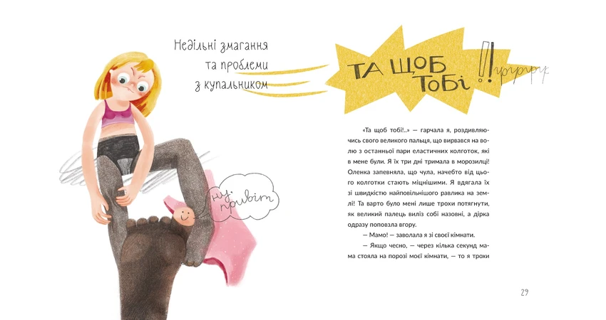 Photo 11 - Vitochka The Flower and Her Girlie Things