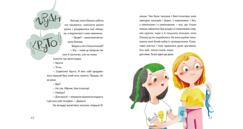 Photo 12 - Vitochka The Flower and Her Girlie Things