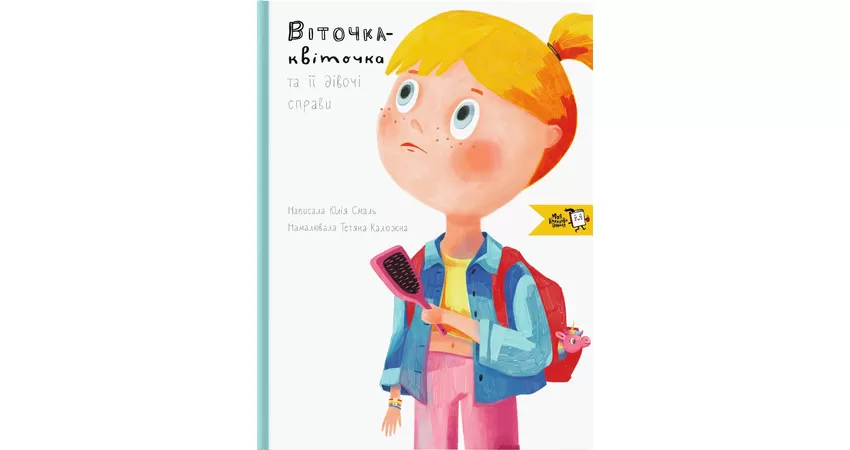 Photo 2 - Vitochka The Flower and Her Girlie Things