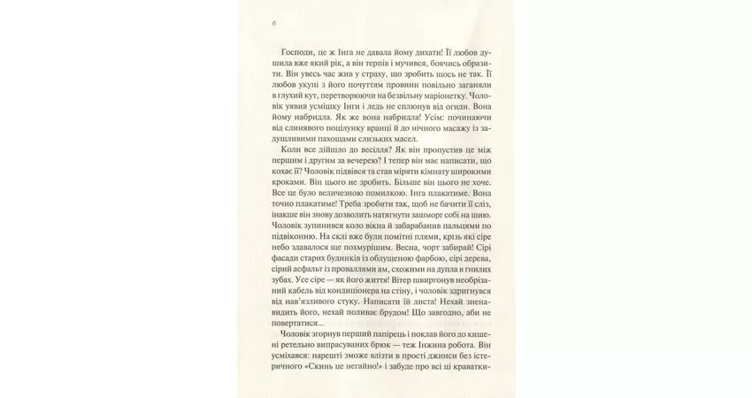 Фото 4 - Сіль для моря або Білий кит