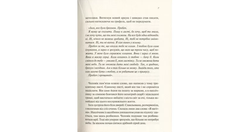 Фото 5 - Сіль для моря або Білий кит
