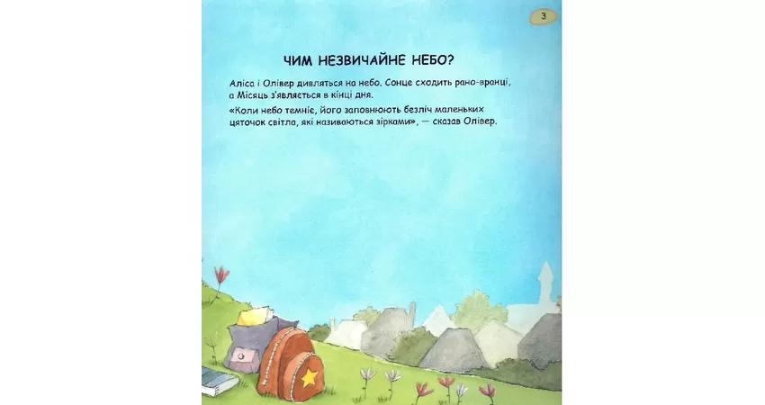 Фото 4 - Небо
