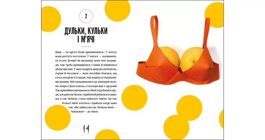 Фото 8 - Про тебе справжню