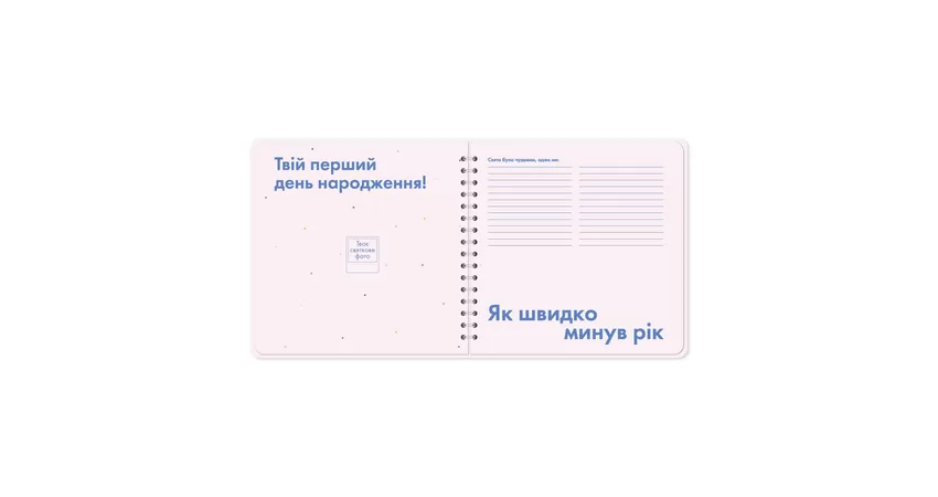 Фото 9 - Фотоальбом First Baby Album рожевий