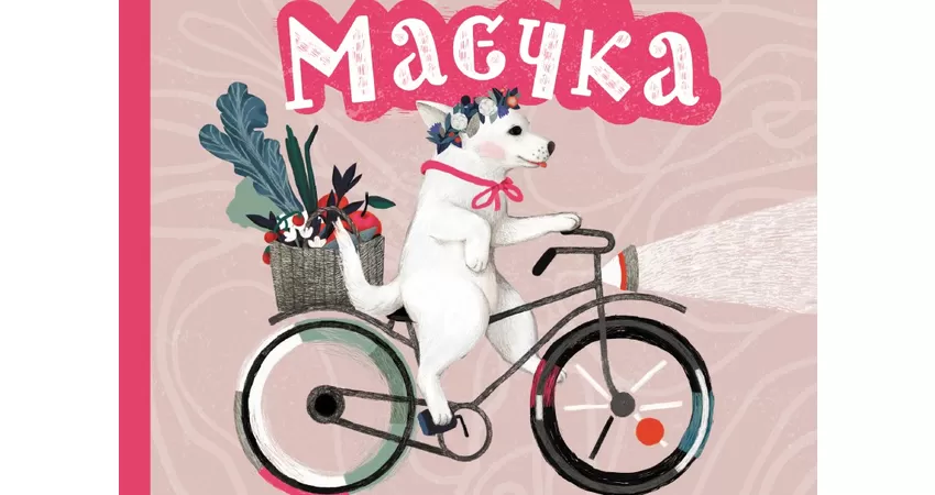 Фото 2 - Маєчка