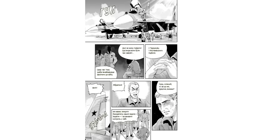 Фото 6 - Привид Києва (+ плакат)