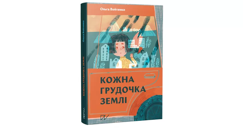 Фото 2 - Кожна грудочка землі