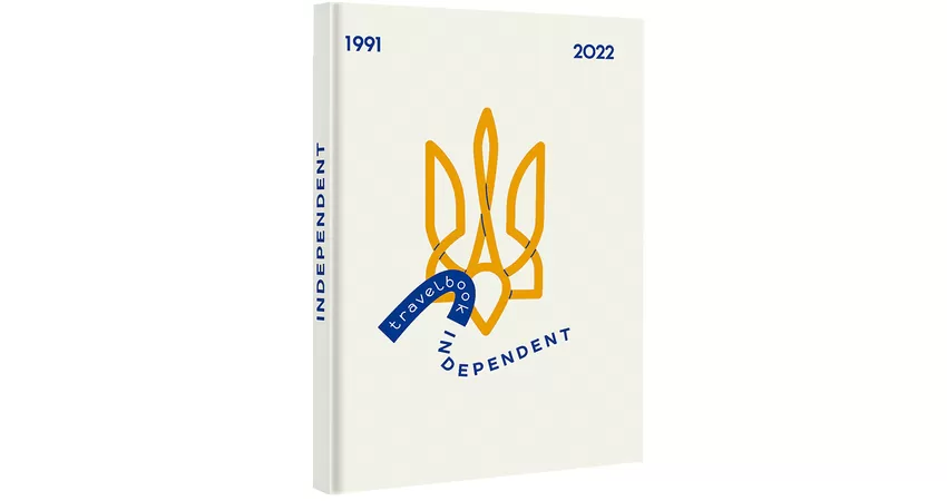 Фото 3 - Travelbook. Independent