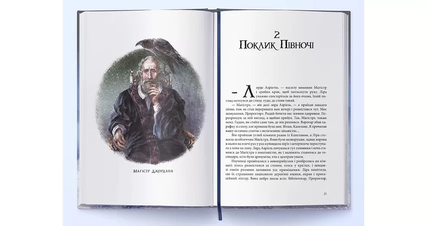Фото 4 - Північне сяйво Книга 1 Темні матерії (нове видання)