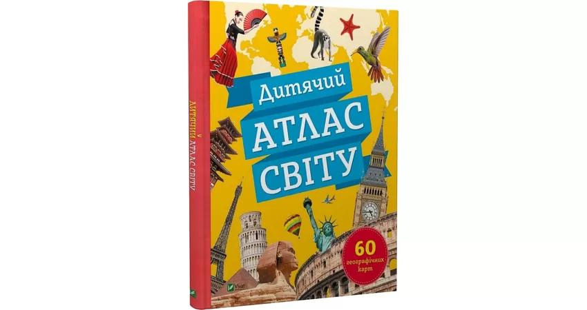 Фото 3 - Дитячий атлас світу
