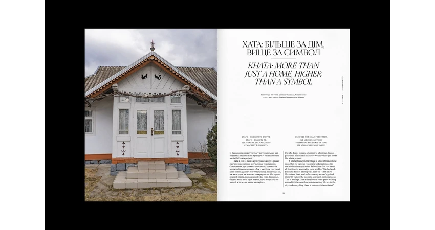 Фото 6 - La Boussole Vol.16 Ідентичність