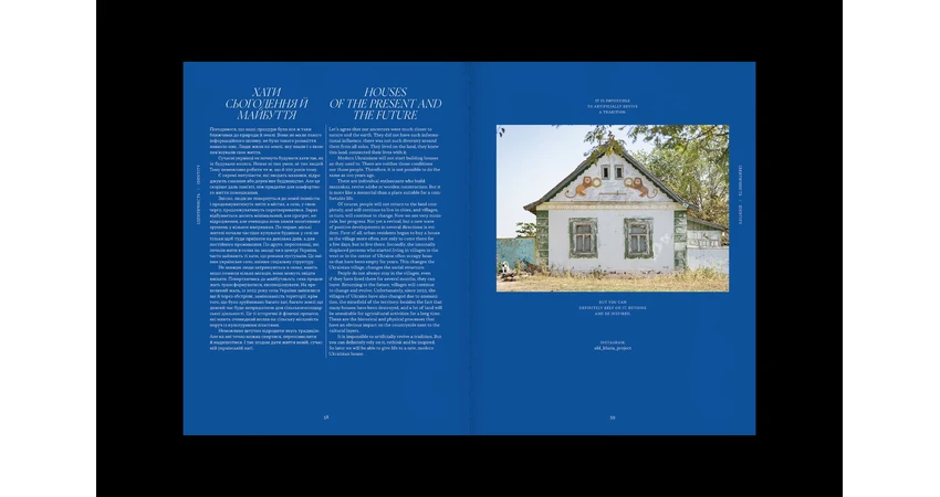 Фото 9 - La Boussole Vol.16 Ідентичність