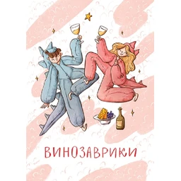 Листівка 