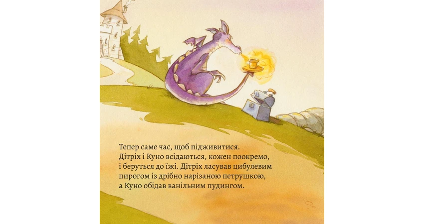 Фото 9 - Піксі-книжка Ласі наїдки від Лицаря й Дракона