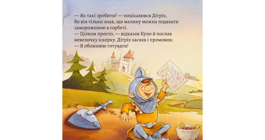 Фото 10 - Піксі-книжка Ласі наїдки від Лицаря й Дракона
