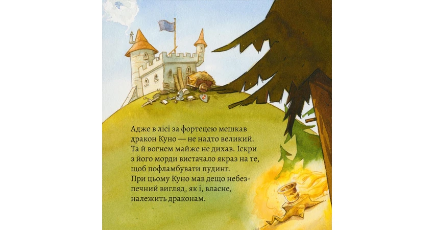 Фото 6 - Піксі-книжка Ласі наїдки від Лицаря й Дракона