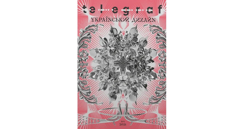 Фото 2 - Telegraf. Український дизайн