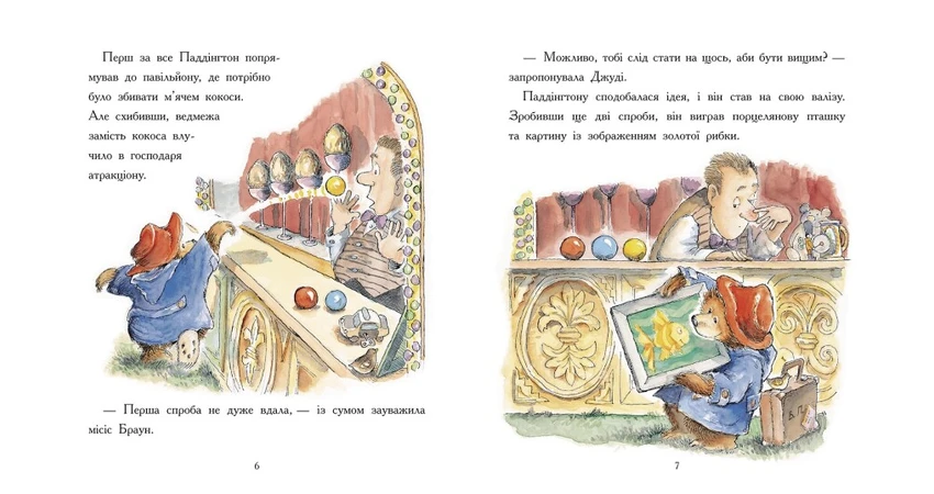 Фото 5 - Ведмежа Паддінгтон. Велика книга історій