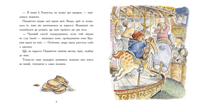 Фото 6 - Ведмежа Паддінгтон. Велика книга історій
