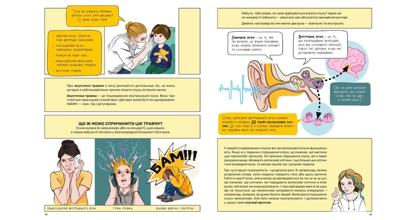 Photo 6 - Superhumans. Technologies of inflexibility