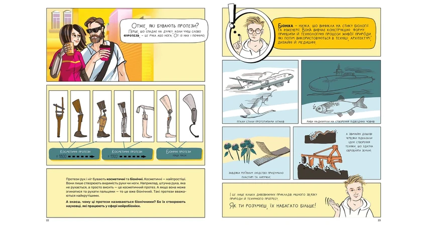 Photo 4 - Superhumans. Technologies of inflexibility