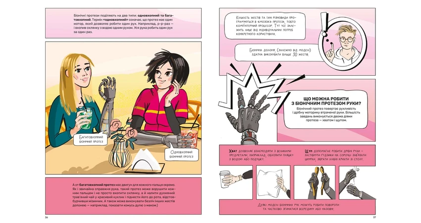 Photo 7 - Superhumans. Technologies of inflexibility