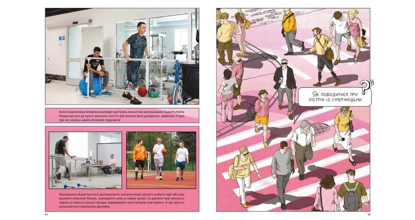 Photo 9 - Superhumans. Technologies of inflexibility