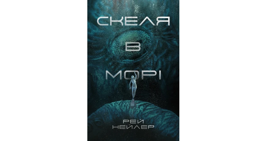 Фото 2 - Скеля в морі