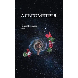 Альгометрія
