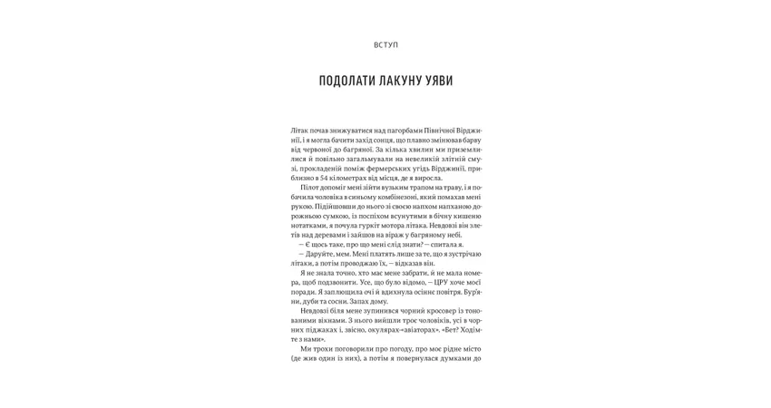 Фото 5 - Вперед за мрією. Відвага, креативність, сила змін