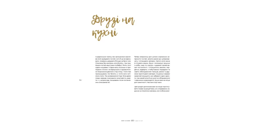 Фото 8 - Моя кухня