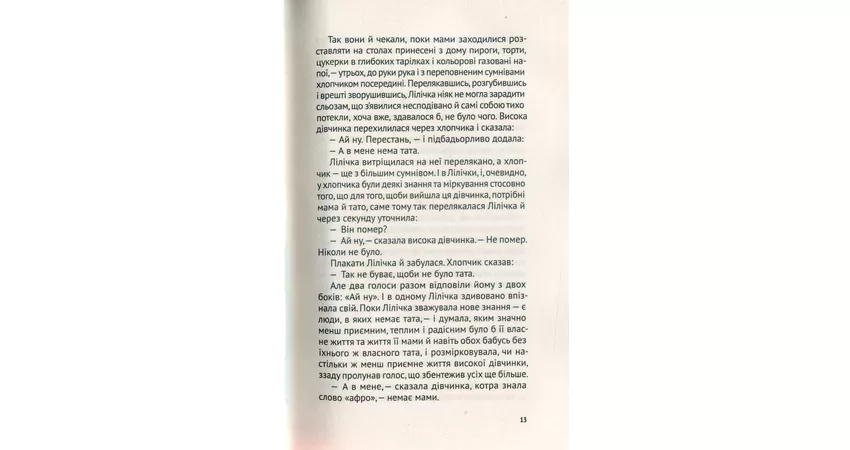 Фото 5 - Мій дід танцював краще за всіх