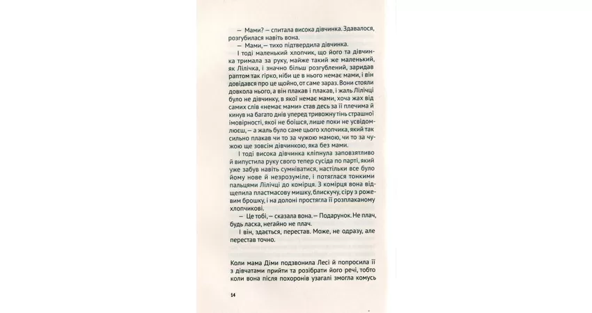 Фото 6 - Мій дід танцював краще за всіх