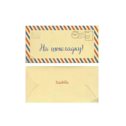 Конверт для грошей "На шоколадку"